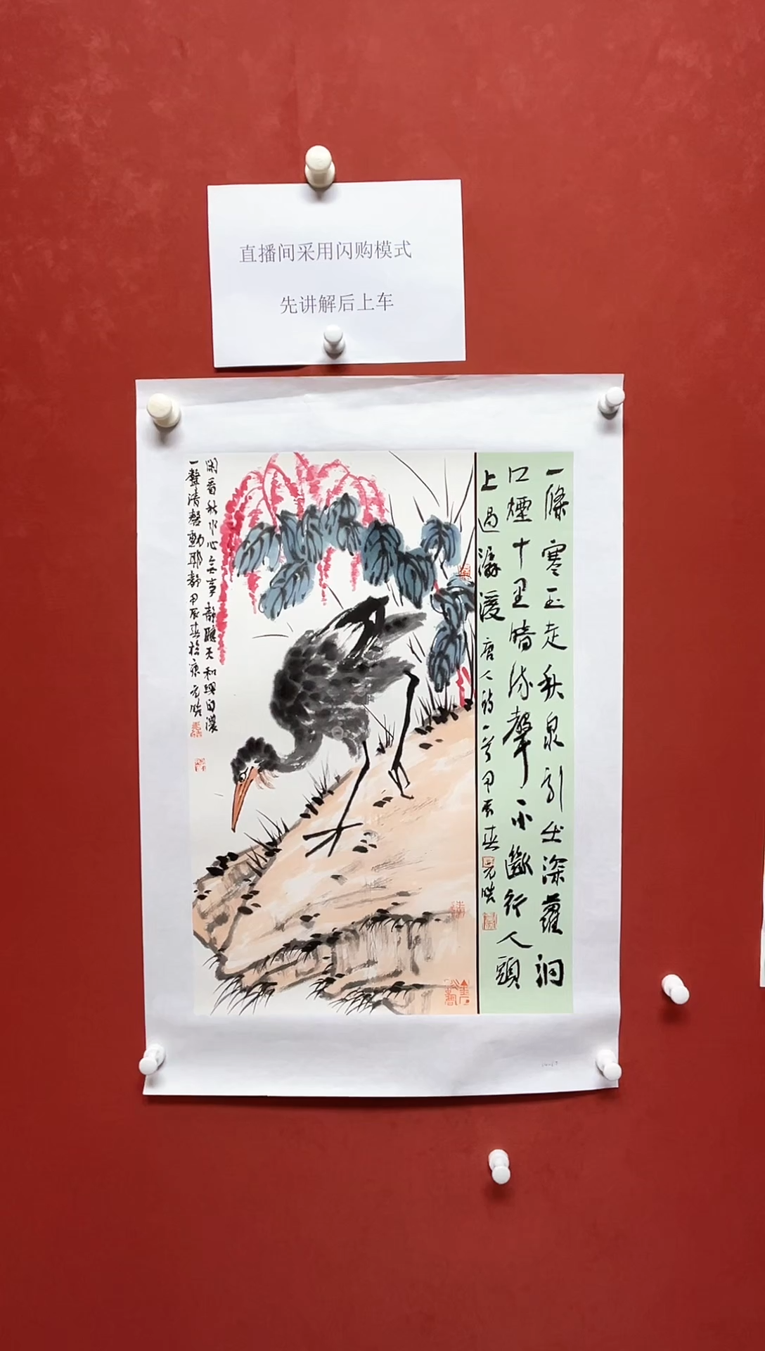 【闪购商品】国画王元皓 花鸟1111111111111