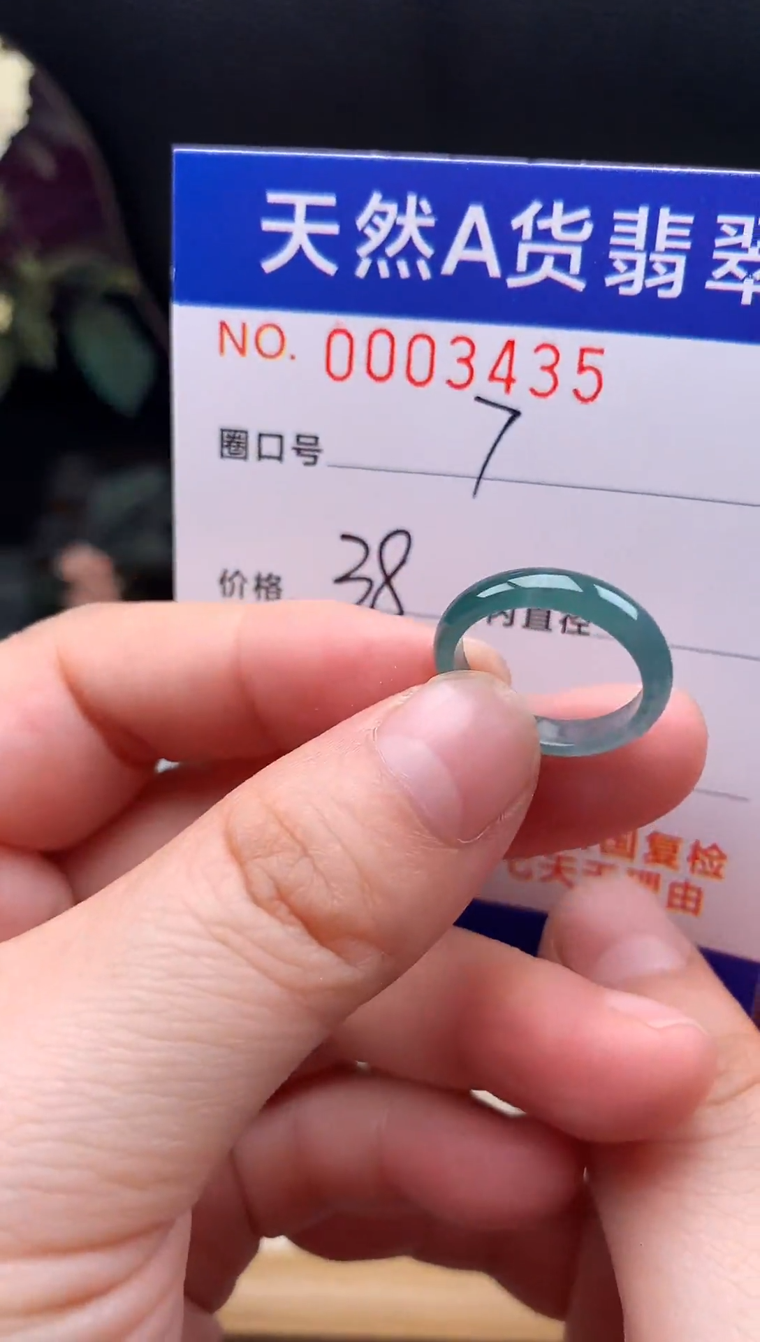 未镶嵌戒指翡翠7#