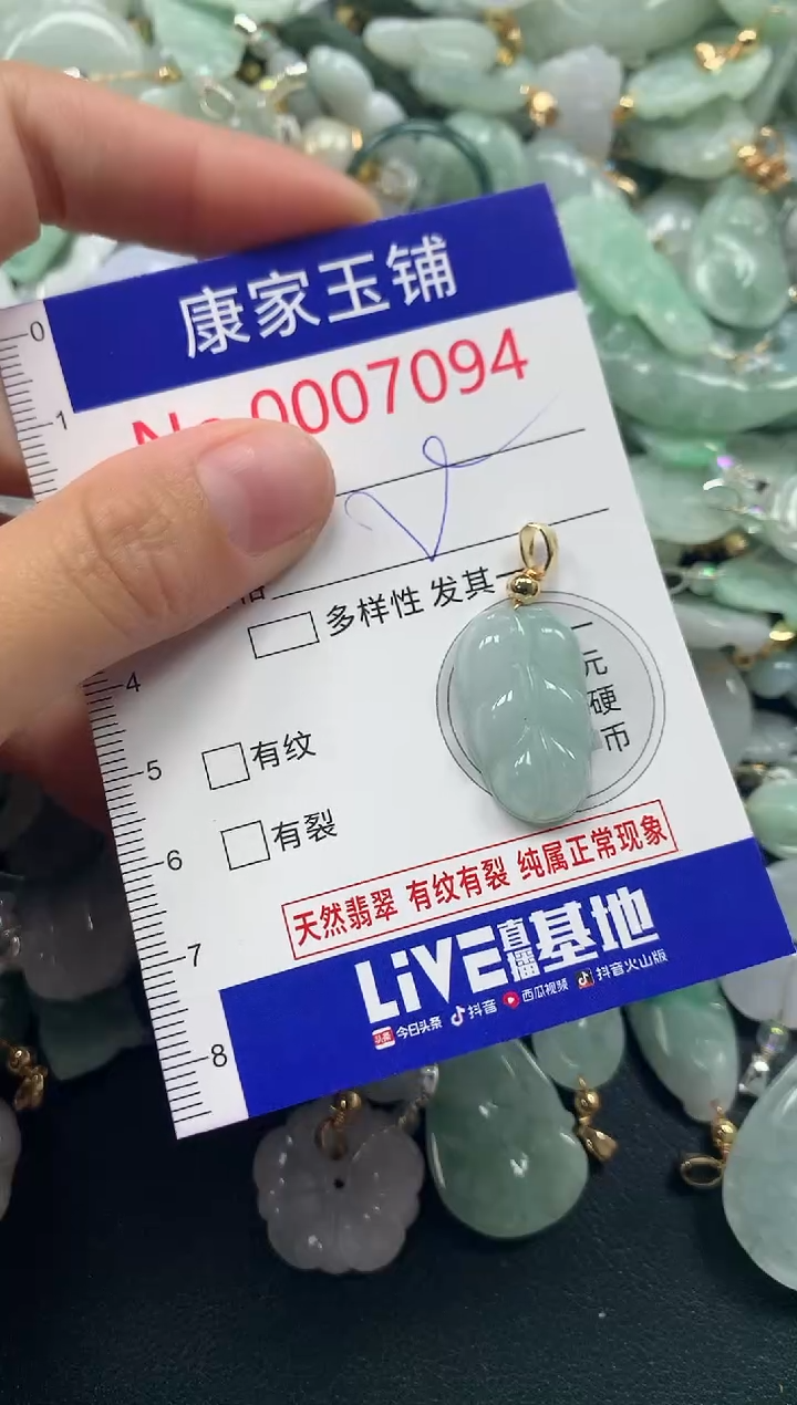 吊坠(不含链)未镶嵌翡翠7094