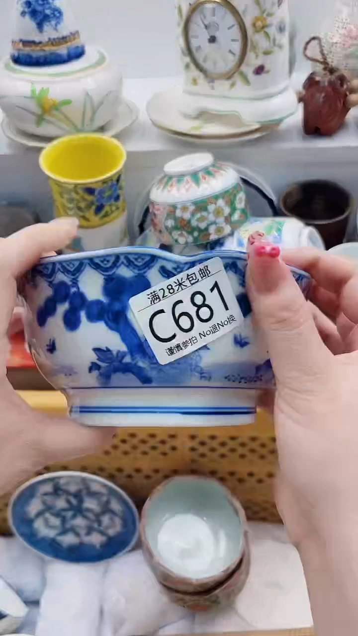 【闪购商品】C681***************