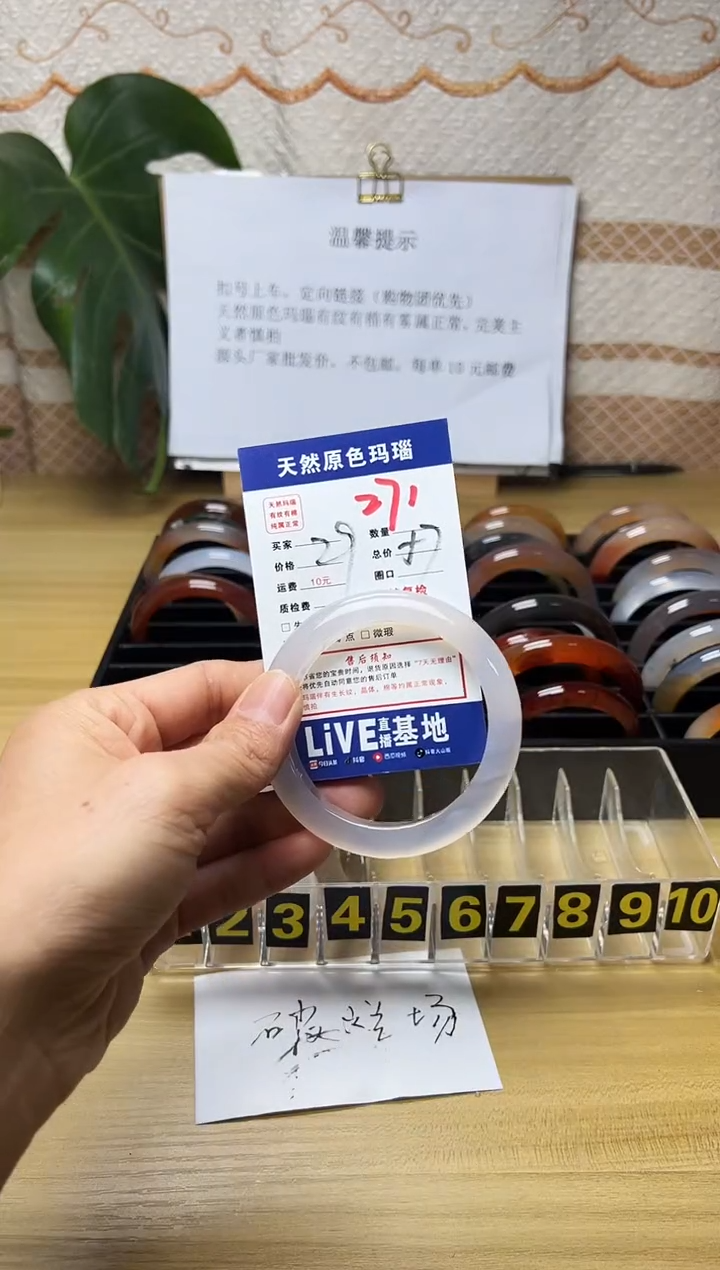 手镯玛瑙/玉髓未镶嵌焚**爱271