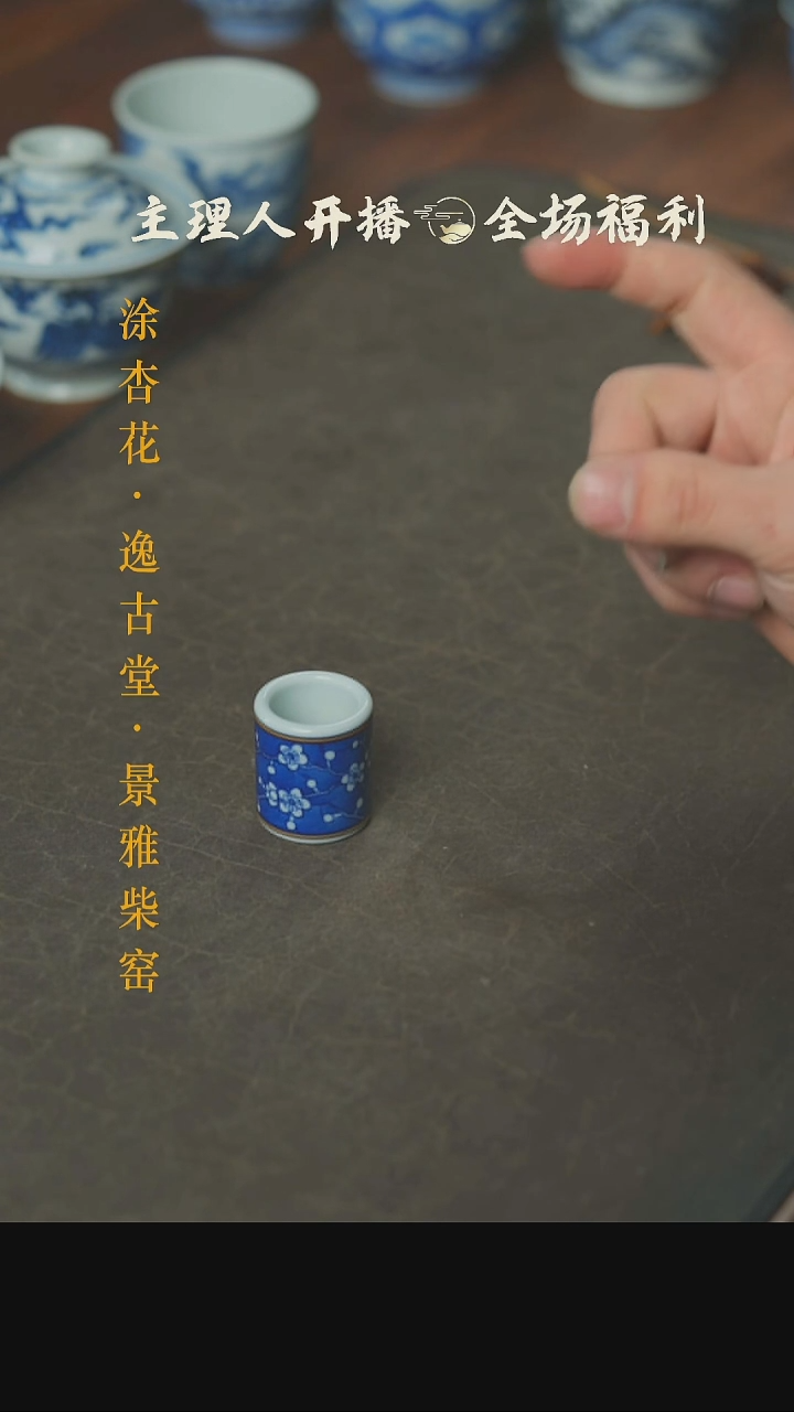 【闪购商品】本真器描金冰梅扳指盖置