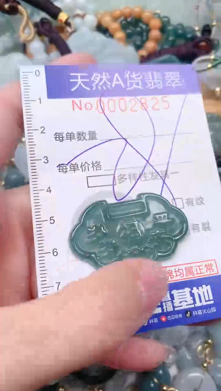 【闪购商品】翡翠挂件未镶嵌00002825