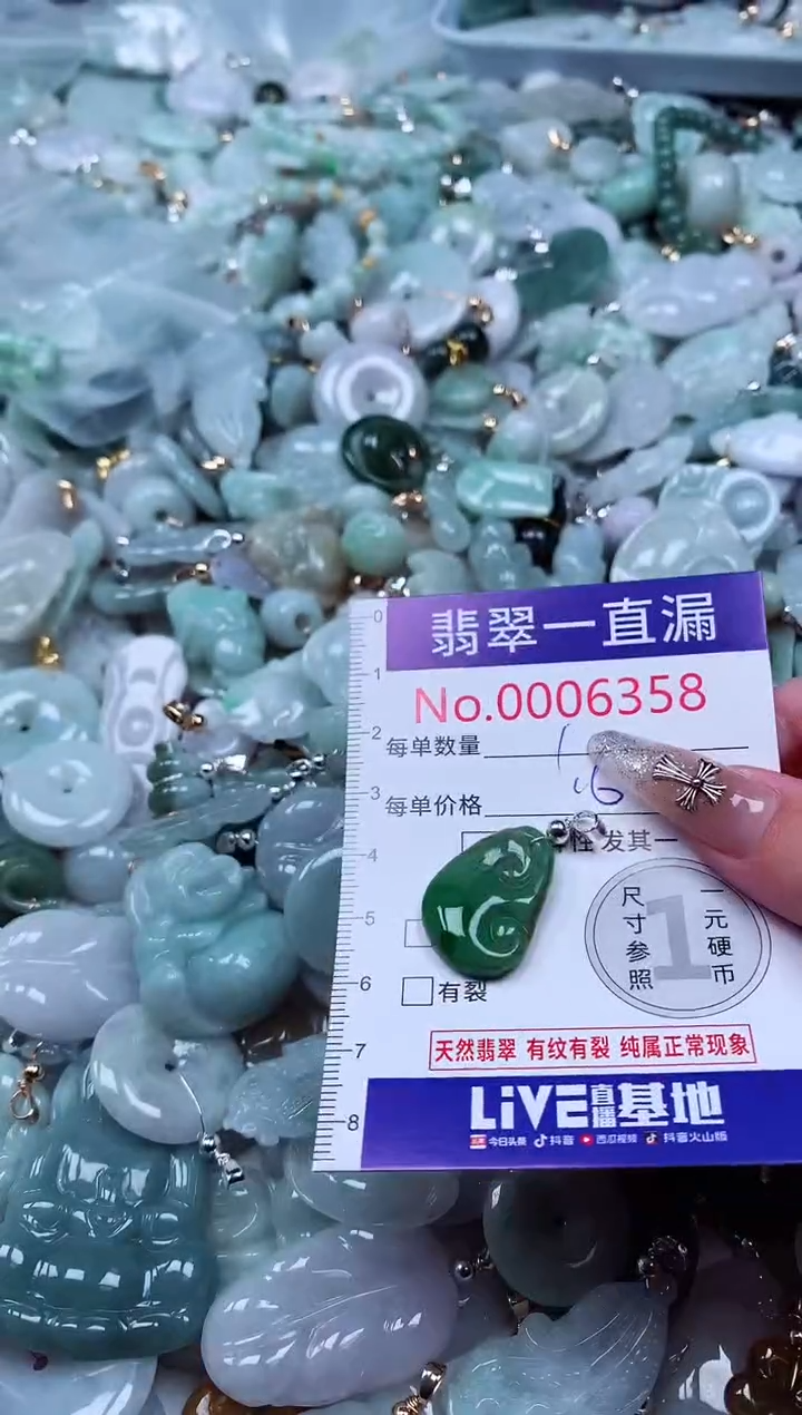 翡翠未镶嵌吊坠(不含链)6358