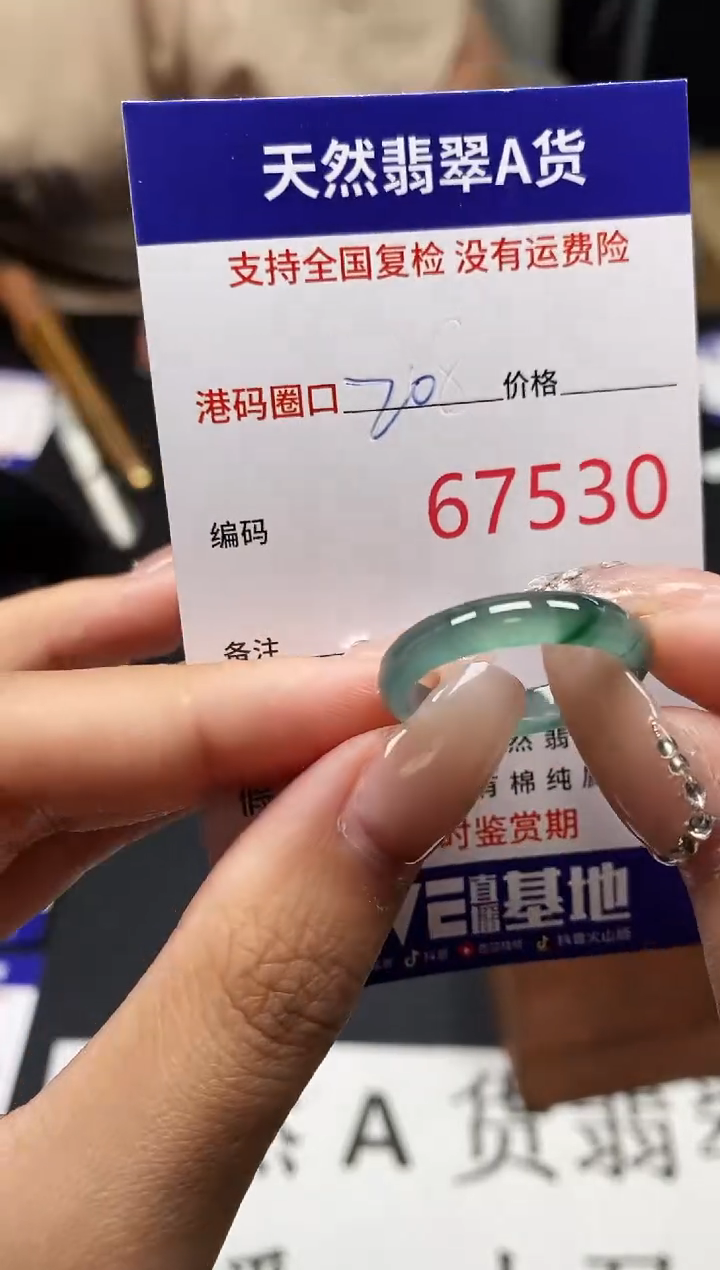 未镶嵌戒指翡翠天然A货翡翠7530