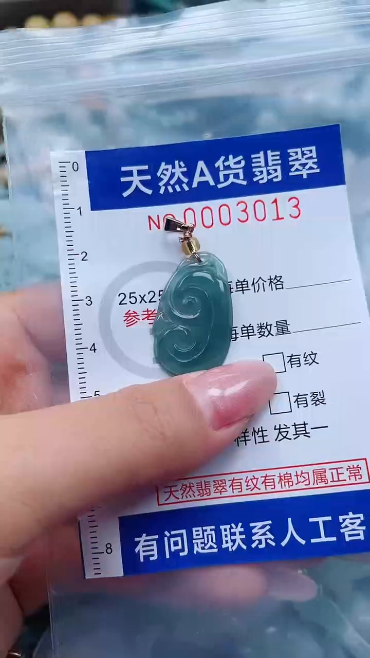 翡翠未镶嵌吊坠(不含链)q 