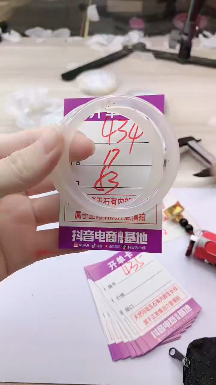 手镯玛瑙/玉髓未镶嵌434