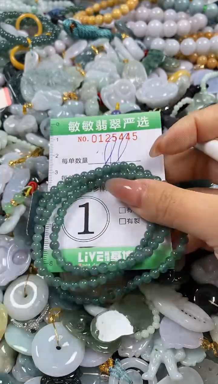 【闪购商品】翡翠颈饰未镶嵌闪购0125445