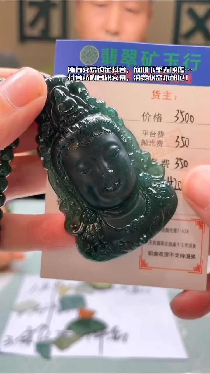 未镶嵌定制翡翠会***?-毛货-不退不换-