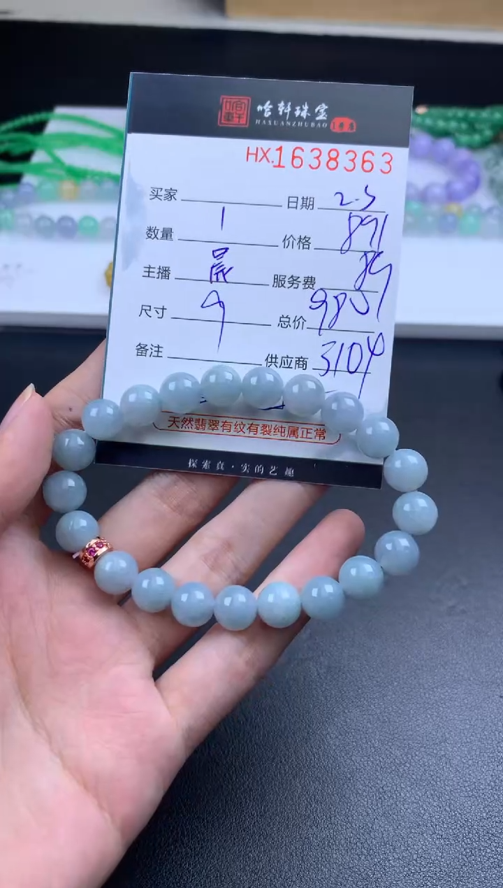 【闪购商品】翡翠挂件未镶嵌哈轩 珠串1（有纹有裂）