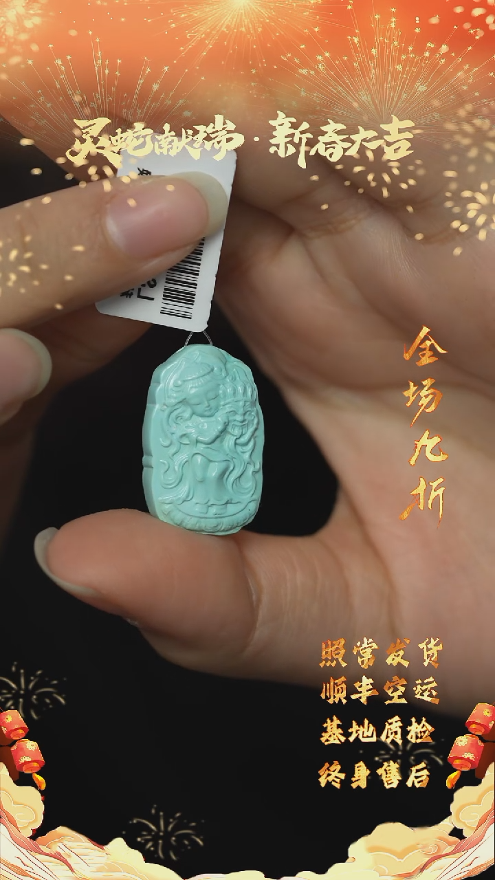 【闪购商品】绿松石Q38（多样性发一件）未镶嵌雕刻件