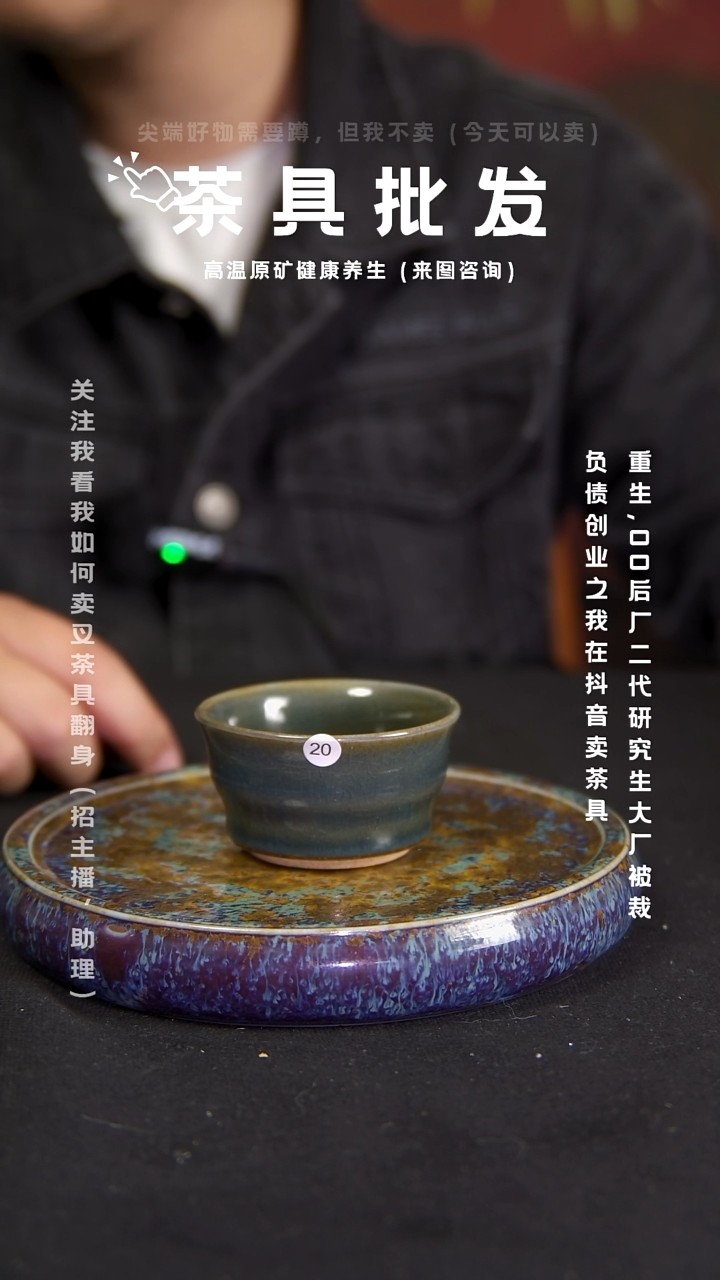 3456茗器窑变平价单杯壶处理价