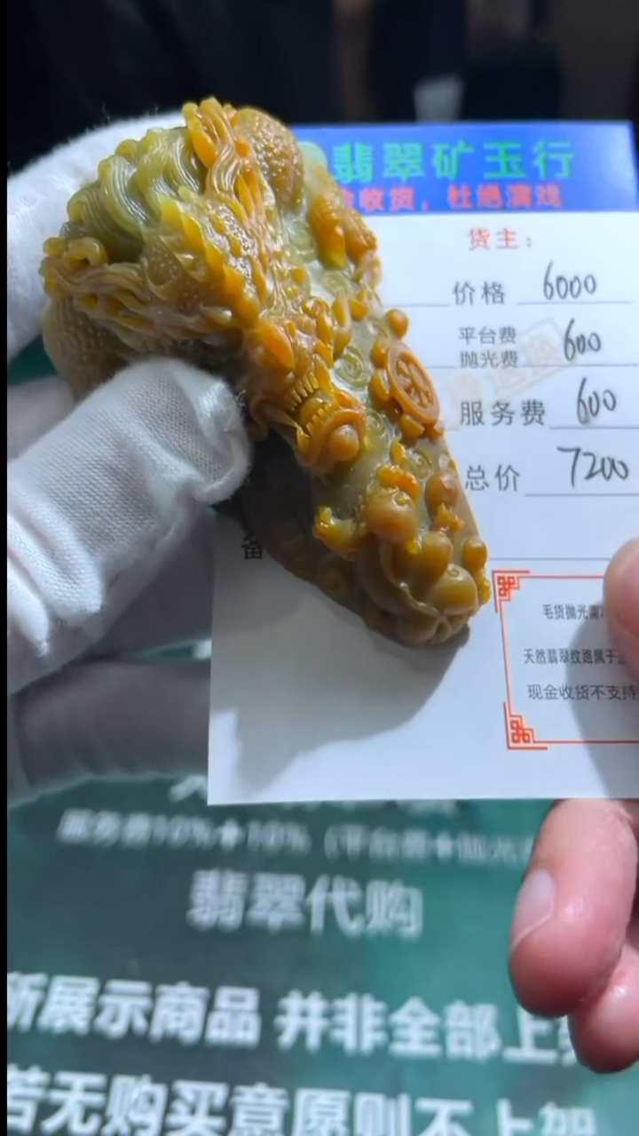 【闪购商品】定制翡翠未镶嵌毛货-不退不换-