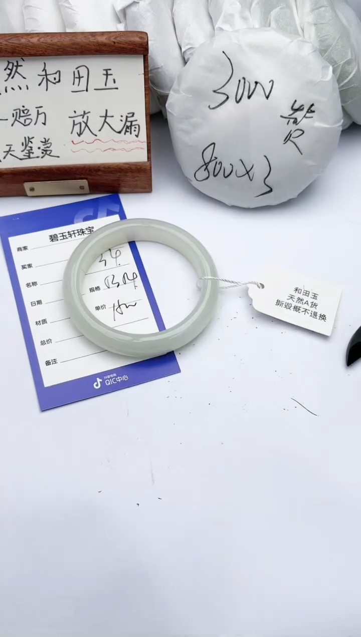 【闪购商品】和田玉手镯未镶嵌碧玉轩34