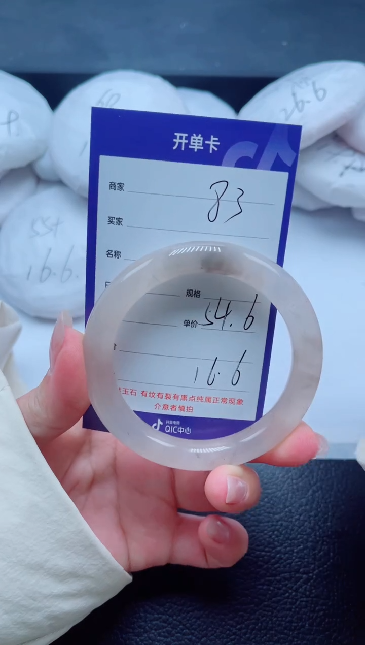 未镶嵌手镯石英质玉83-54