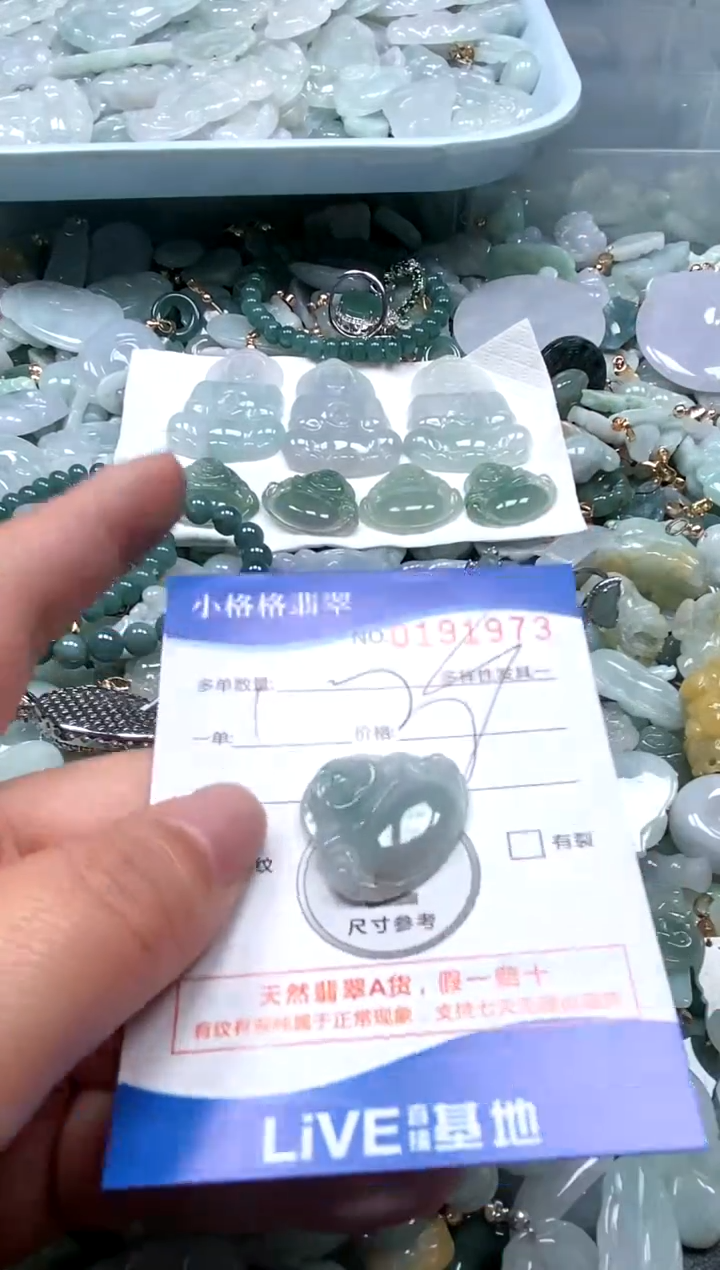 【闪购商品】翡翠颈饰未镶嵌闪购商品0191973