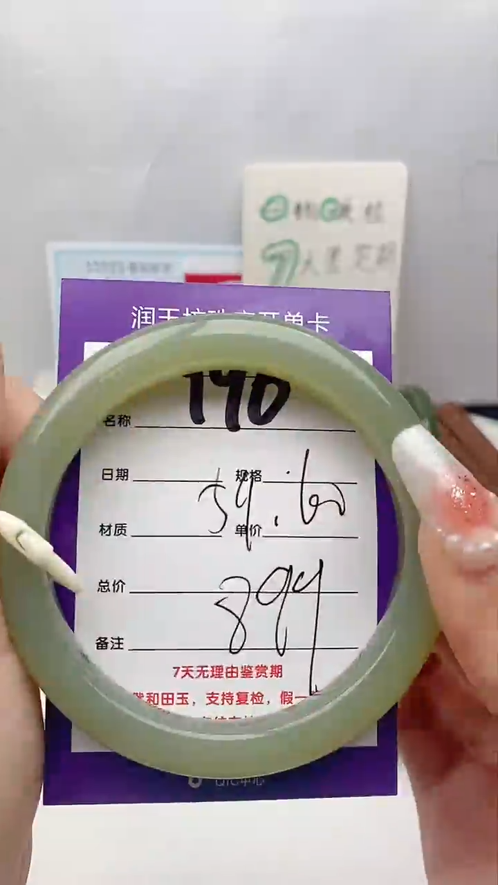 【闪购商品】和田玉手镯未镶嵌Y96微色差