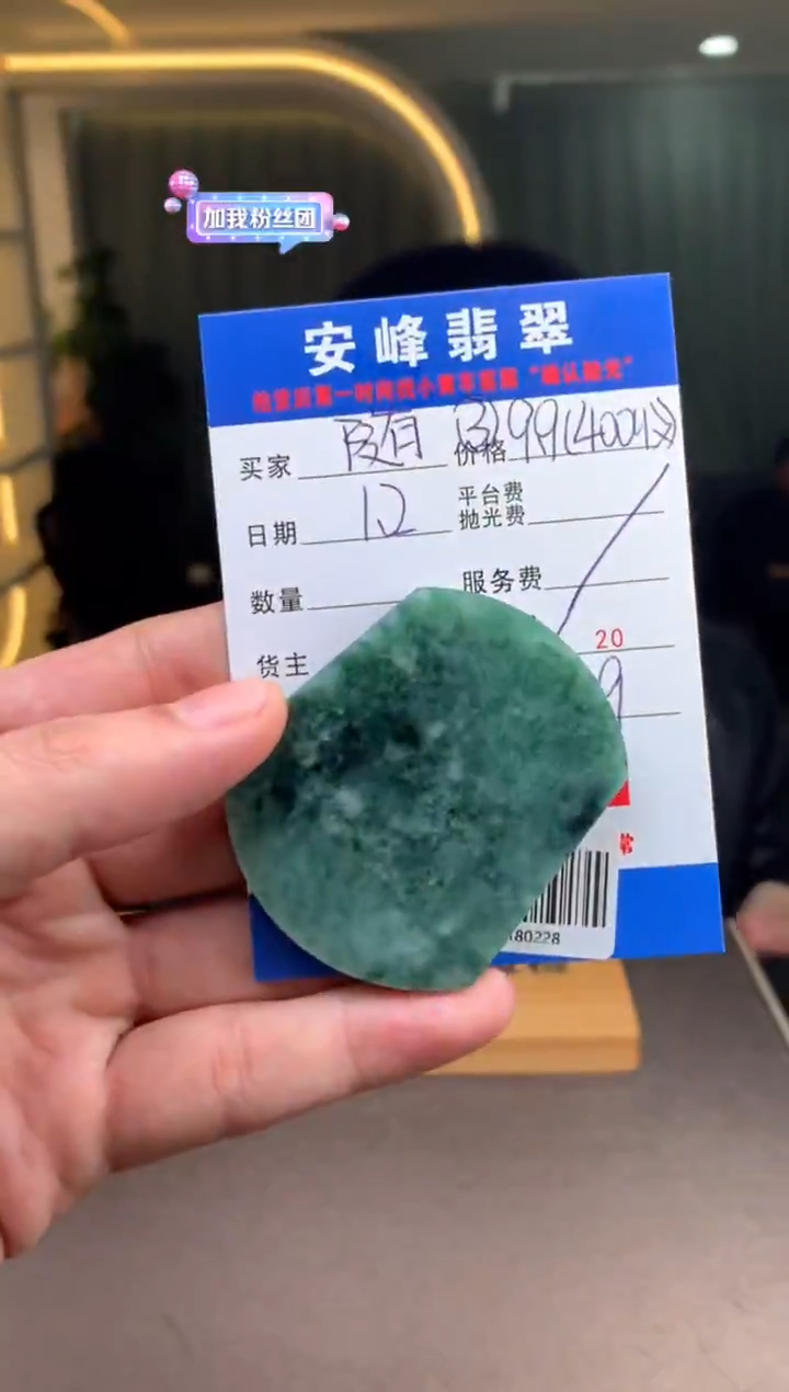 未镶嵌定制翡翠随*SYD180228
