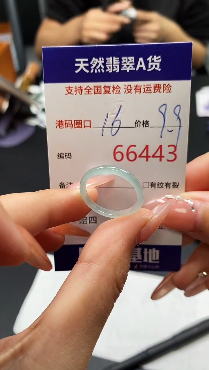未镶嵌戒指翡翠天然A货翡翠6443