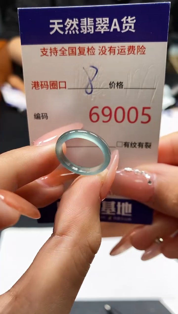 未镶嵌戒指翡翠天然A货翡翠9005