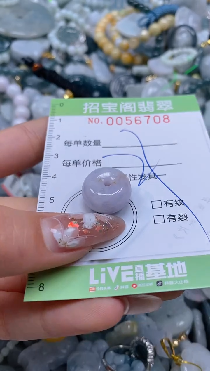 【闪购商品】翡翠颈饰未镶嵌闪购商品0056708