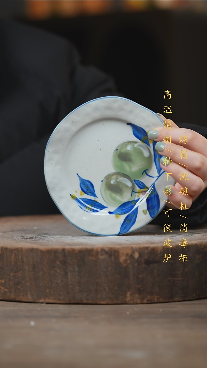 瓷片景德镇高温釉下彩（食品级）