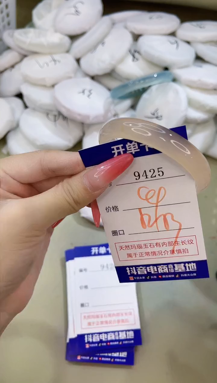 手镯玛瑙/玉髓未镶嵌9425