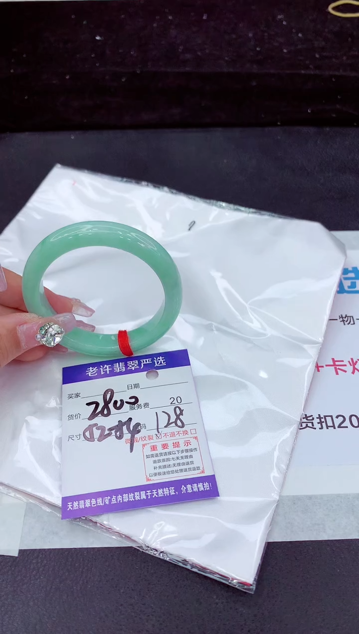 未镶嵌手镯翡翠1