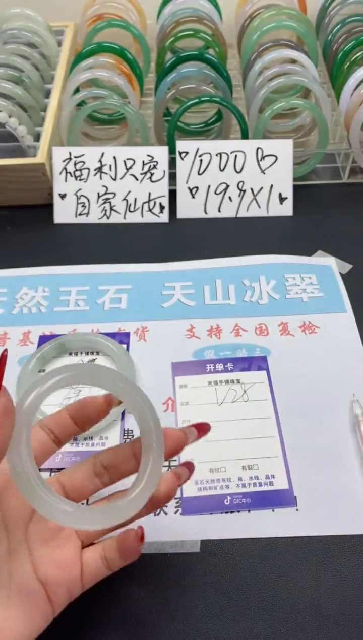 【闪购商品】石英质玉手镯未镶嵌v 28