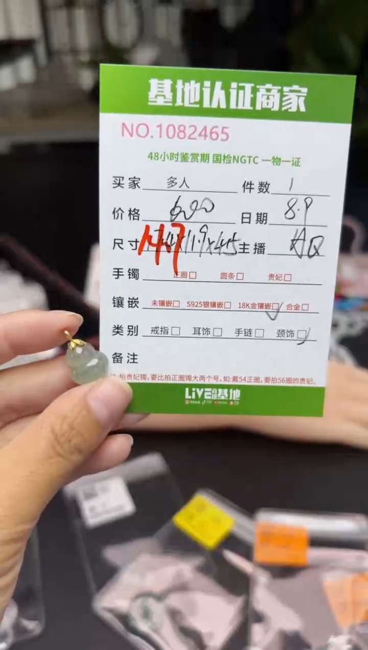 翡翠18K金镶嵌吊坠(不含链)葫芦