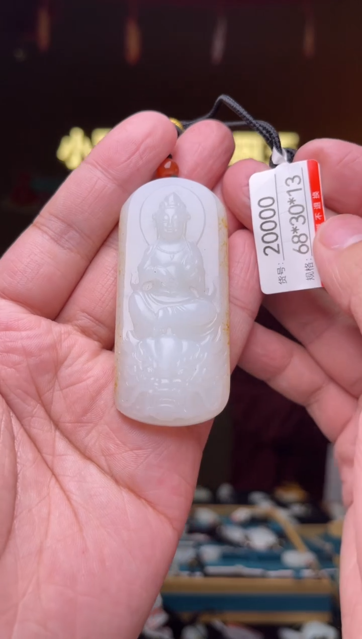 【闪购商品】和田玉吊坠未镶嵌1