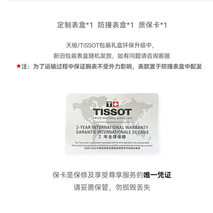 Tissot天梭瑞士手表石英机械明星同款男士腕表