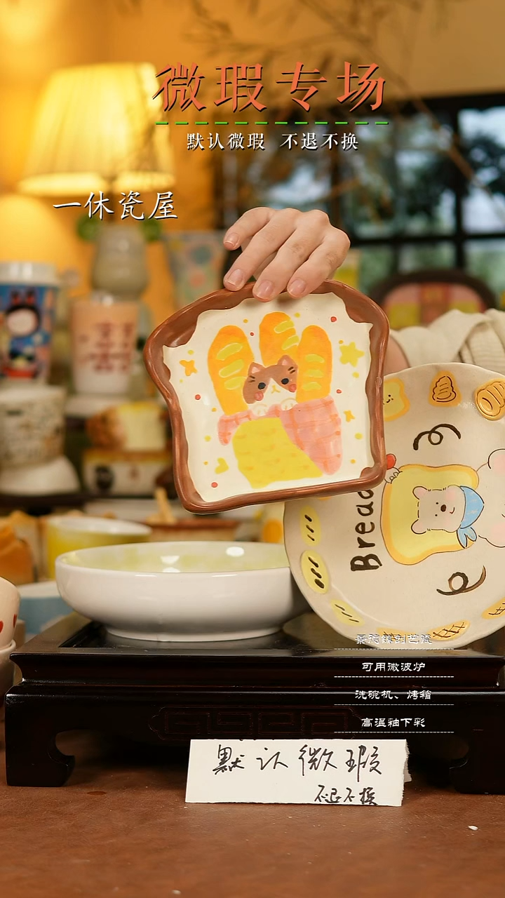 摆件陶景德镇一休瓷屋手作微瑕