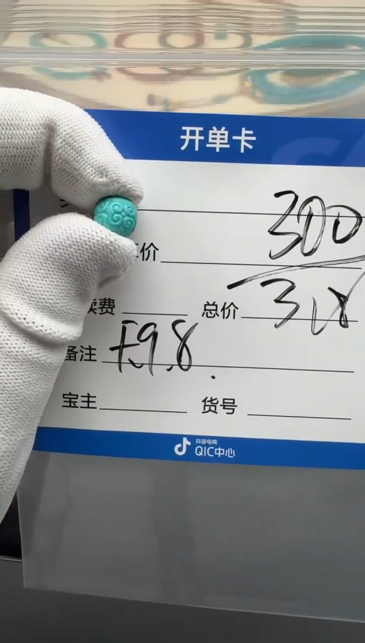 未镶嵌绿松石配饰配饰配饰