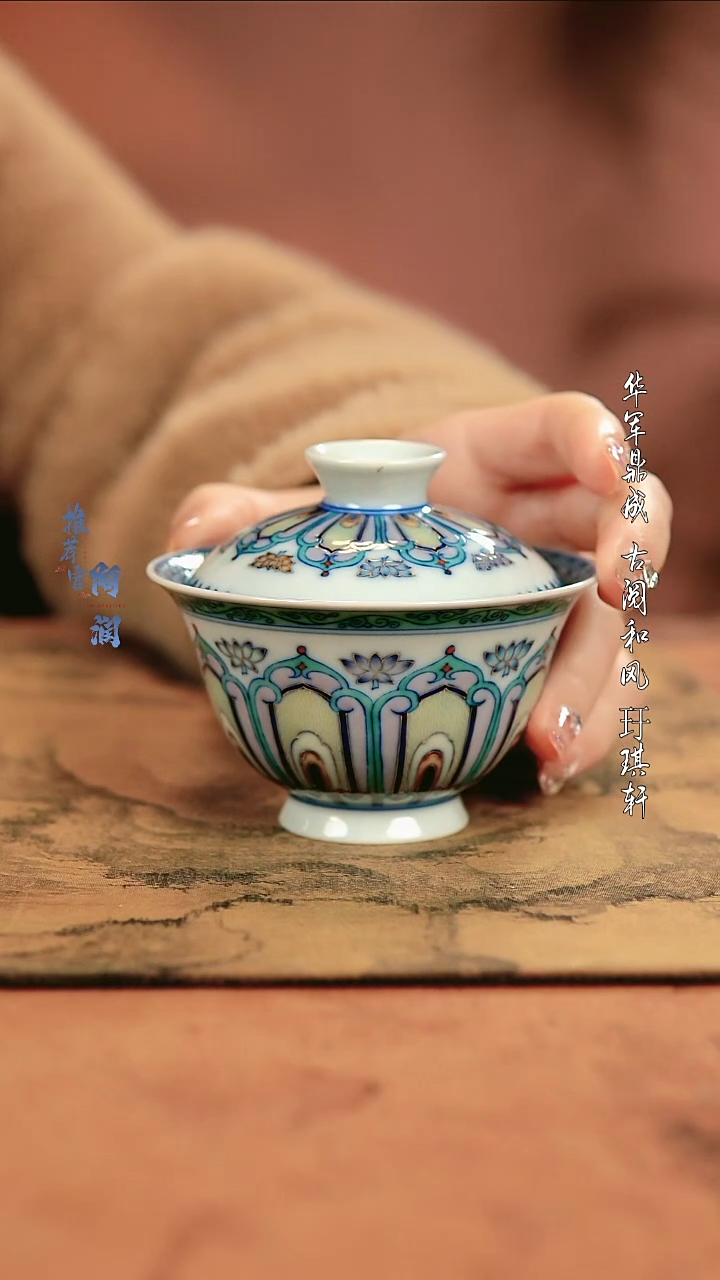 【闪购商品】玗琪轩 莲花岩茶盖碗