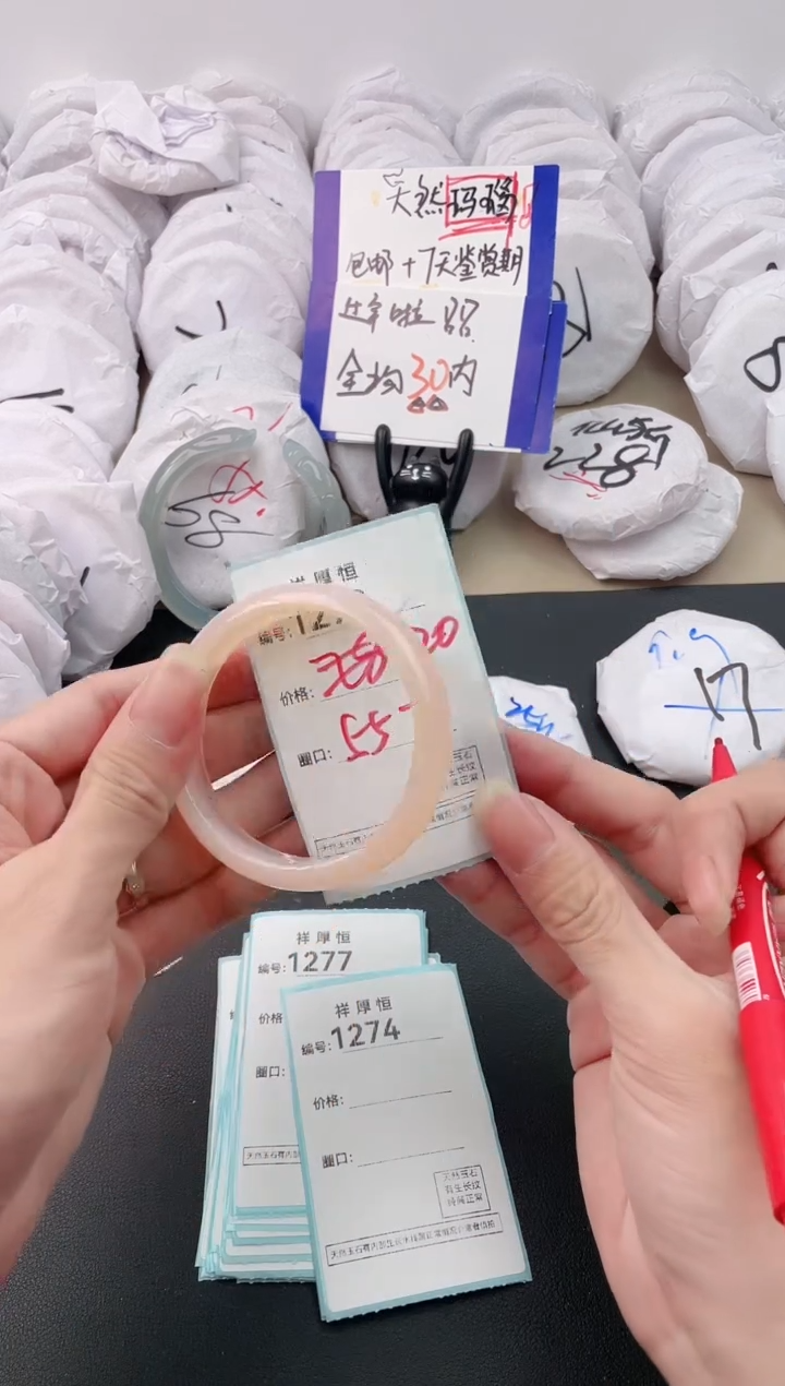 【闪购商品】玛瑙/玉髓手镯未镶嵌1273