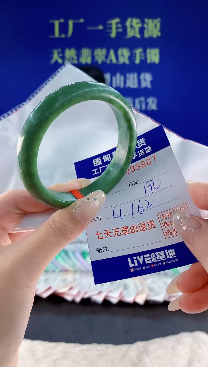未镶嵌手镯翡翠07天然翡翠A货