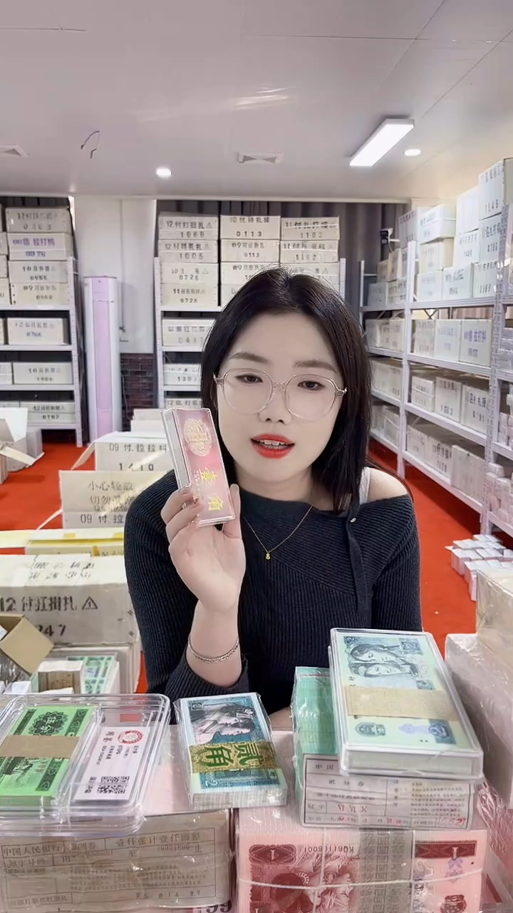 第四版人民币退市币001一千张连号三冠无347的