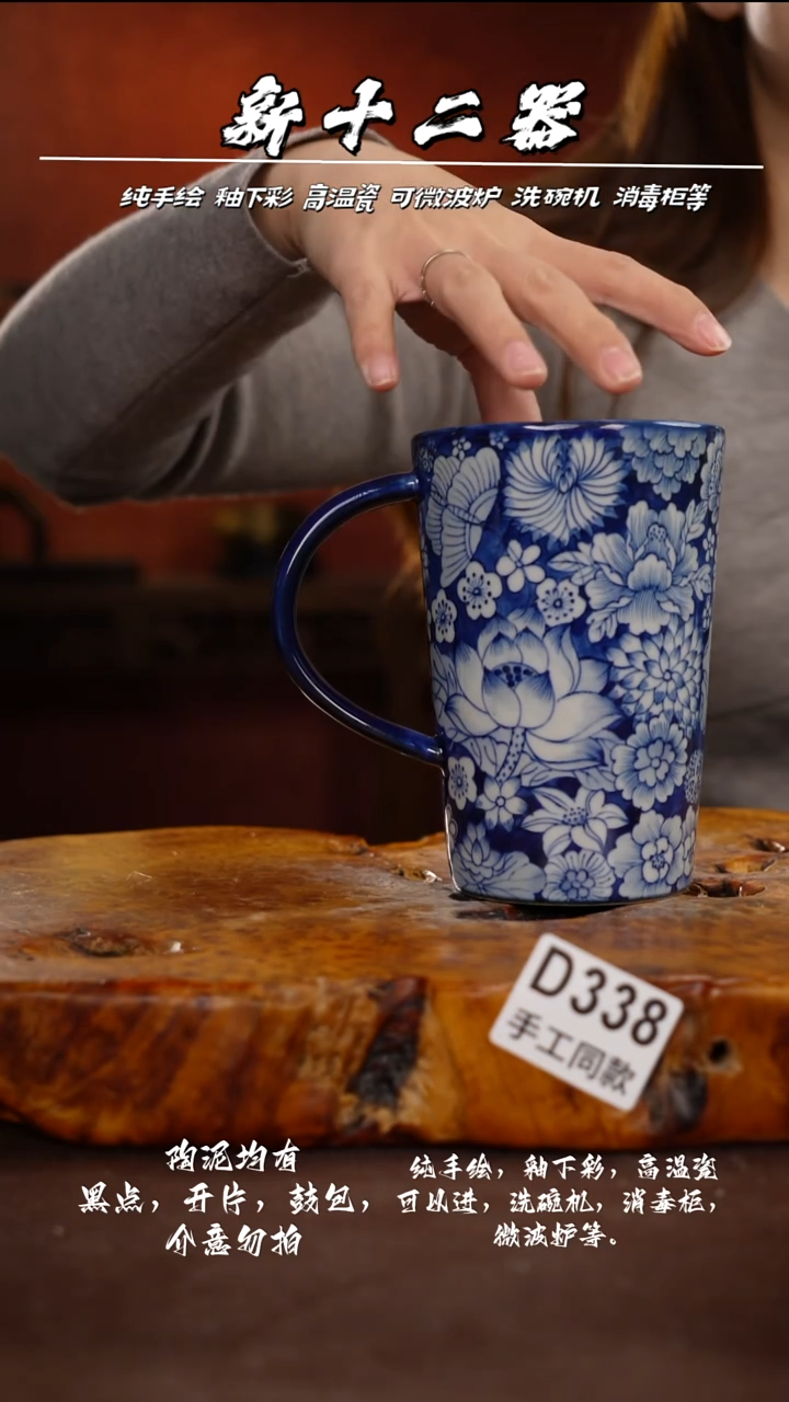 D338新十二器瓷器