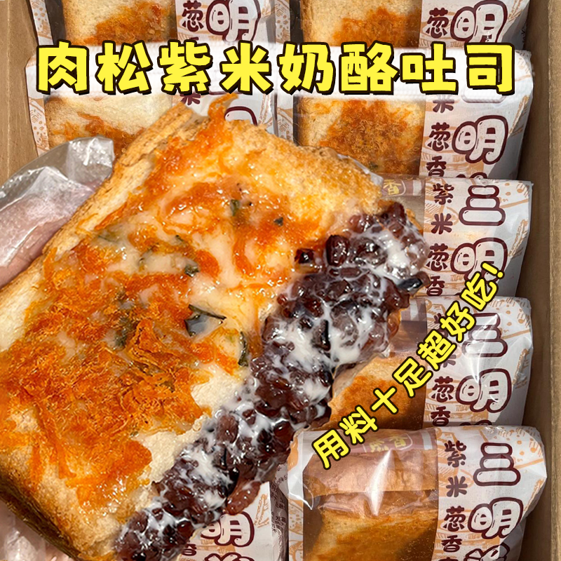 【买15包送5包】肉松紫米面包夹心吐司营养早餐蛋糕即食夜宵零食品1