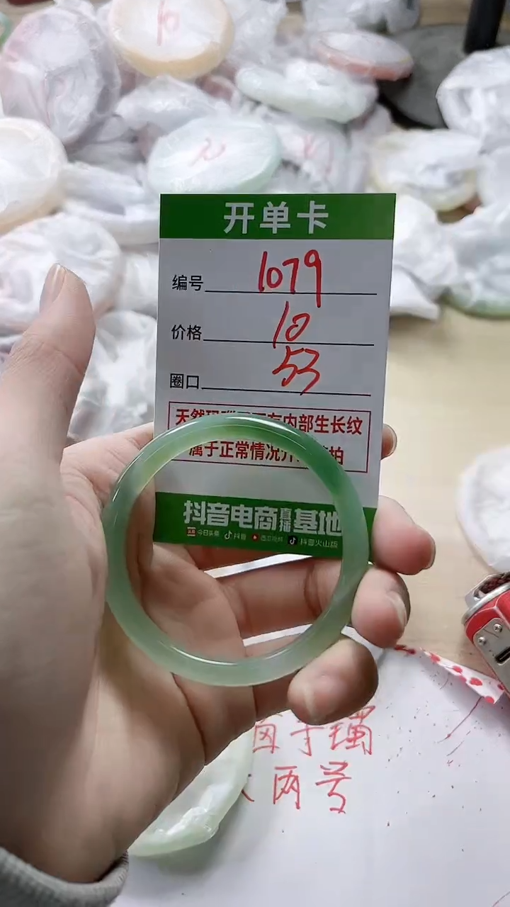 【闪购商品】玛瑙/玉髓手镯未镶嵌1079