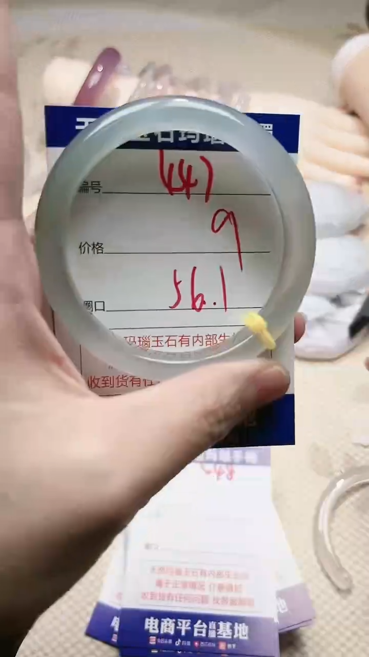 手镯玛瑙/玉髓未镶嵌447