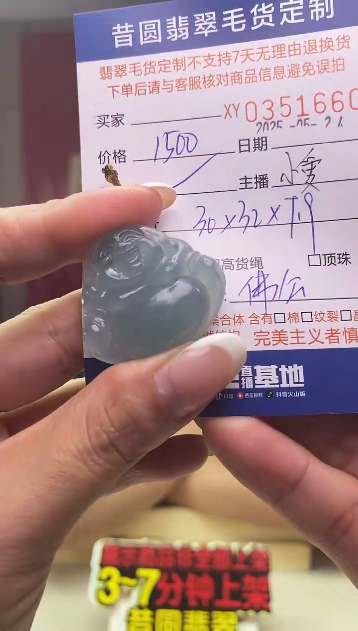 定制翡翠未镶嵌翡翠351660