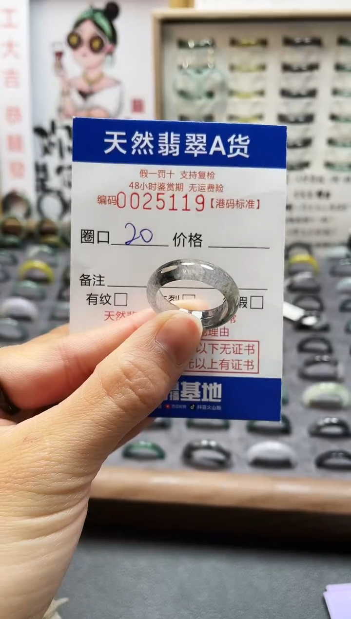 【闪购商品】翡翠戒指未镶嵌翡翠戒指5119