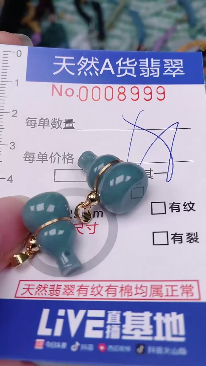 【闪购商品】翡翠颈饰未镶嵌00008999