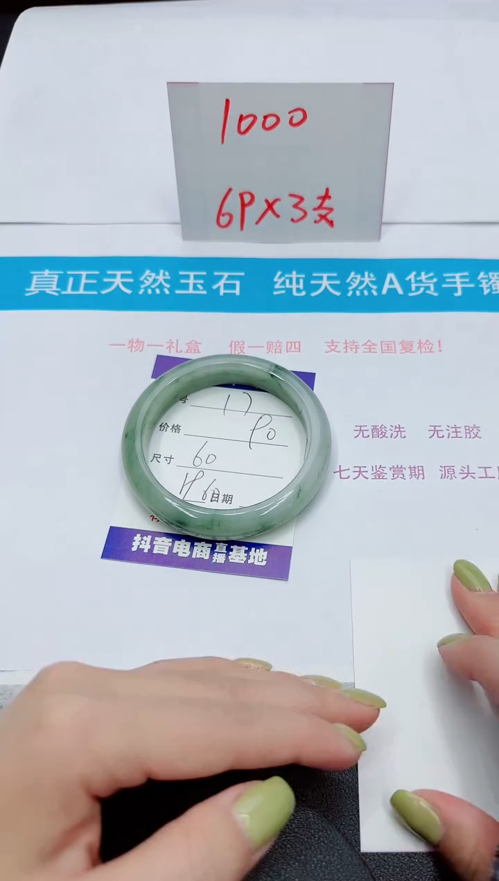 【闪购商品】石英质玉未镶嵌手镯17