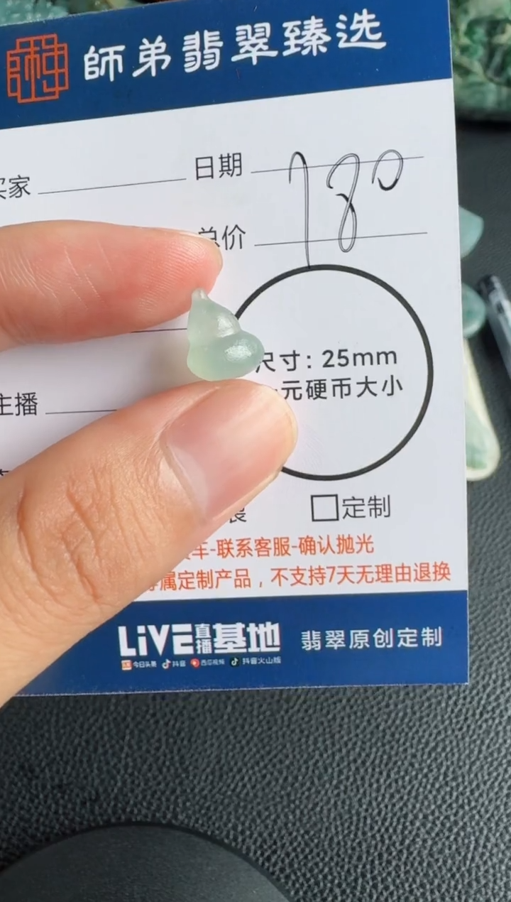 未镶嵌定制翡翠葫芦