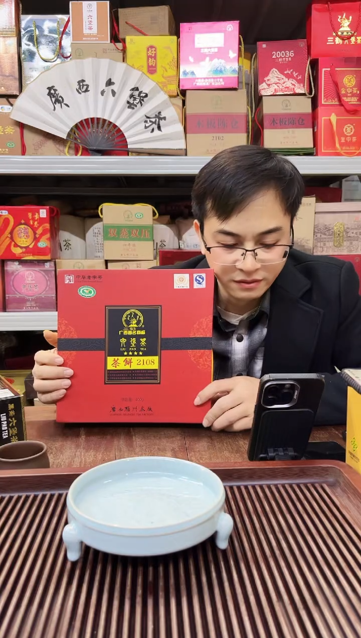 【闪购商品】红树林专属福利【茶饼2108】茶饼