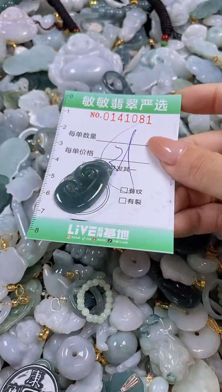 【闪购商品】翡翠未镶嵌颈饰闪购0141081