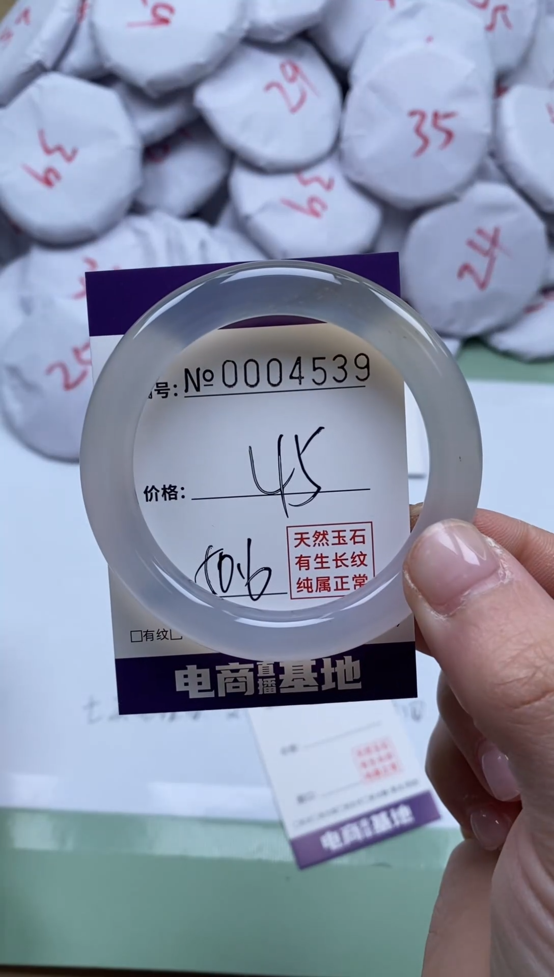 【闪购商品】玛瑙/玉髓手镯未镶嵌4539